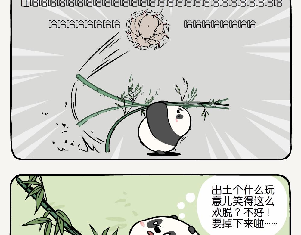 第5话 箭竹-第5话