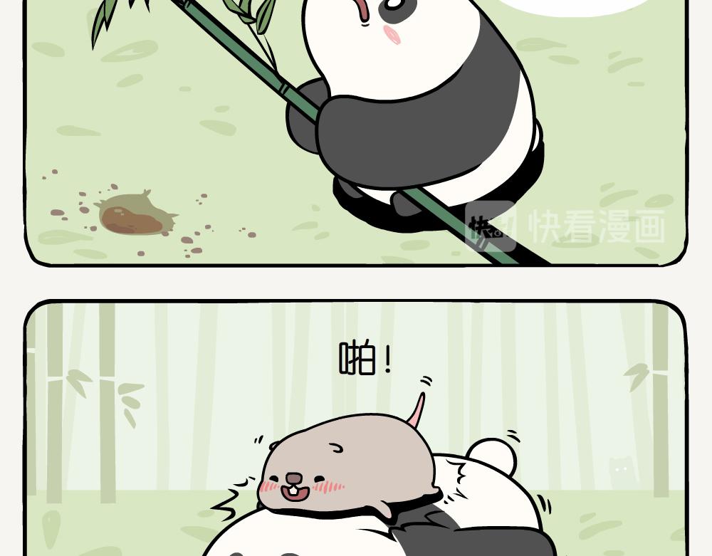 第5话 箭竹-第5话