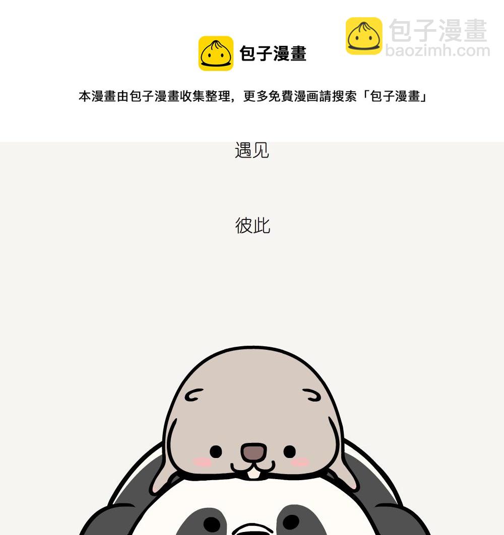 第5话 箭竹-第5话