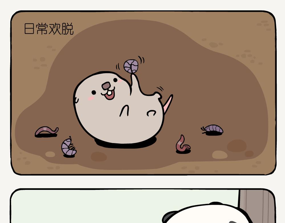 第5话 箭竹-第5话