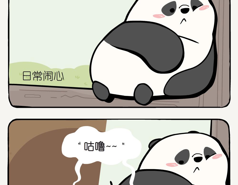 第5话 箭竹-第5话