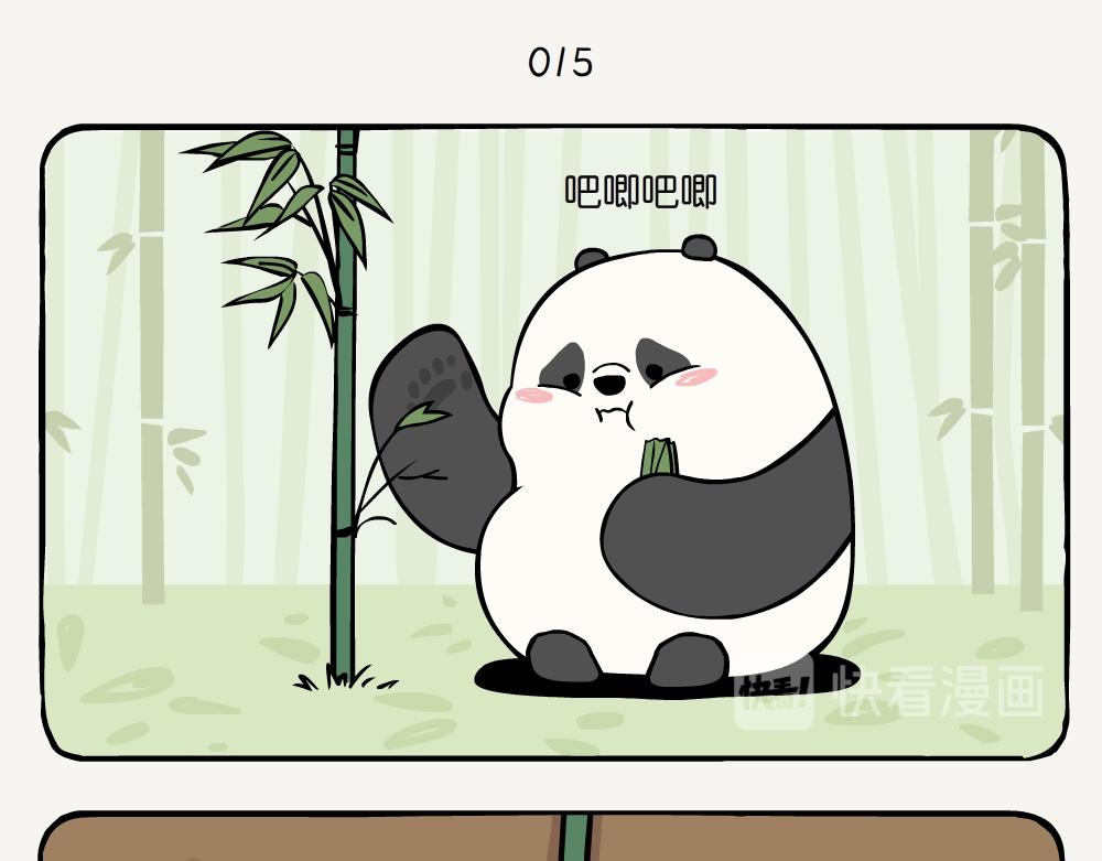 第5话 箭竹-第5话