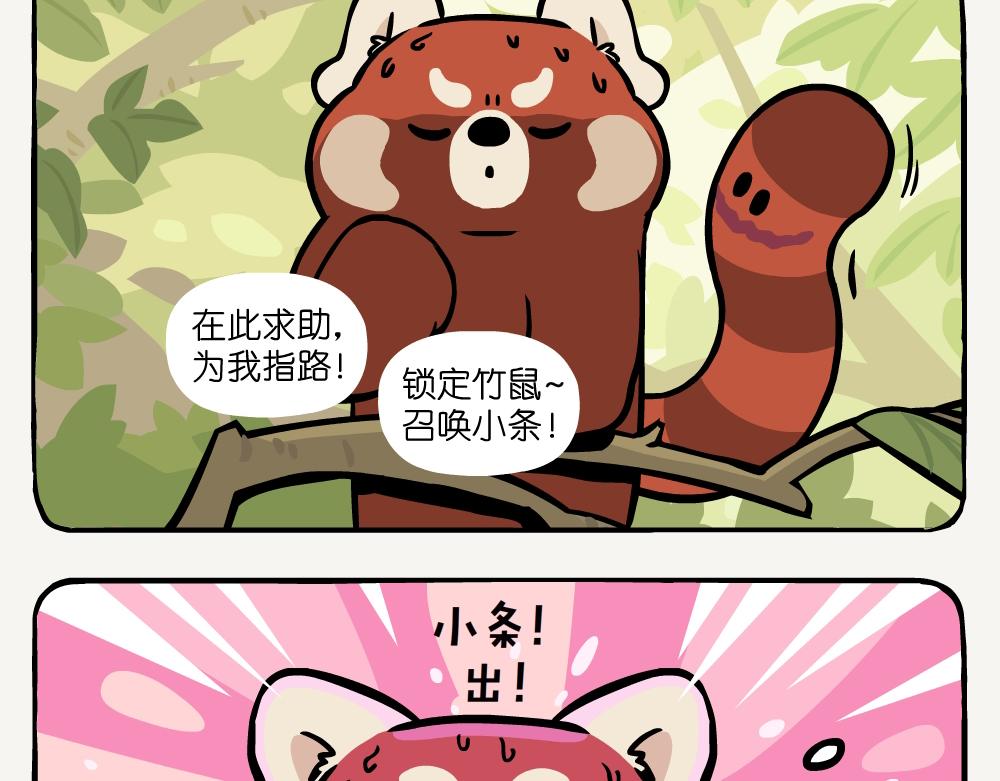 第43话 翠青蛇-第43话