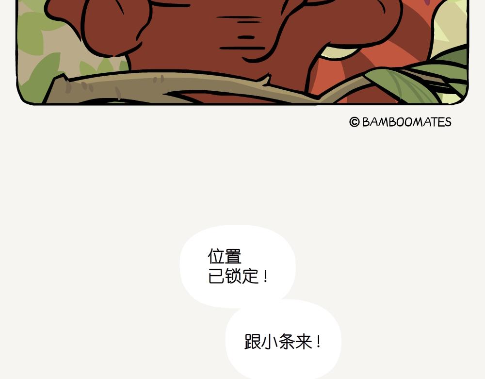 第43话 翠青蛇-第43话