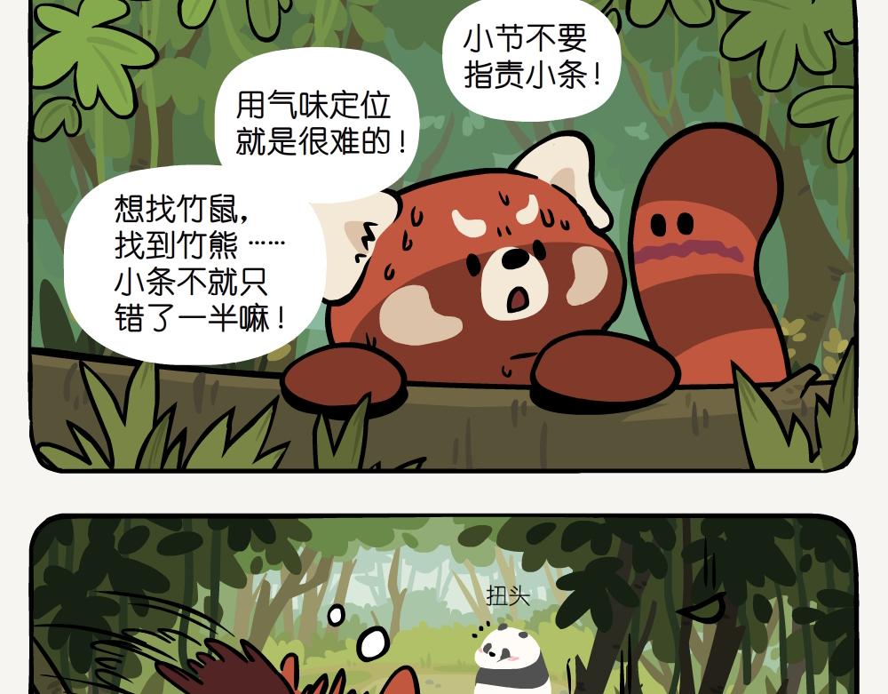 第43话 翠青蛇-第43话