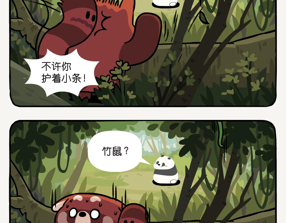 第43话 翠青蛇-第43话