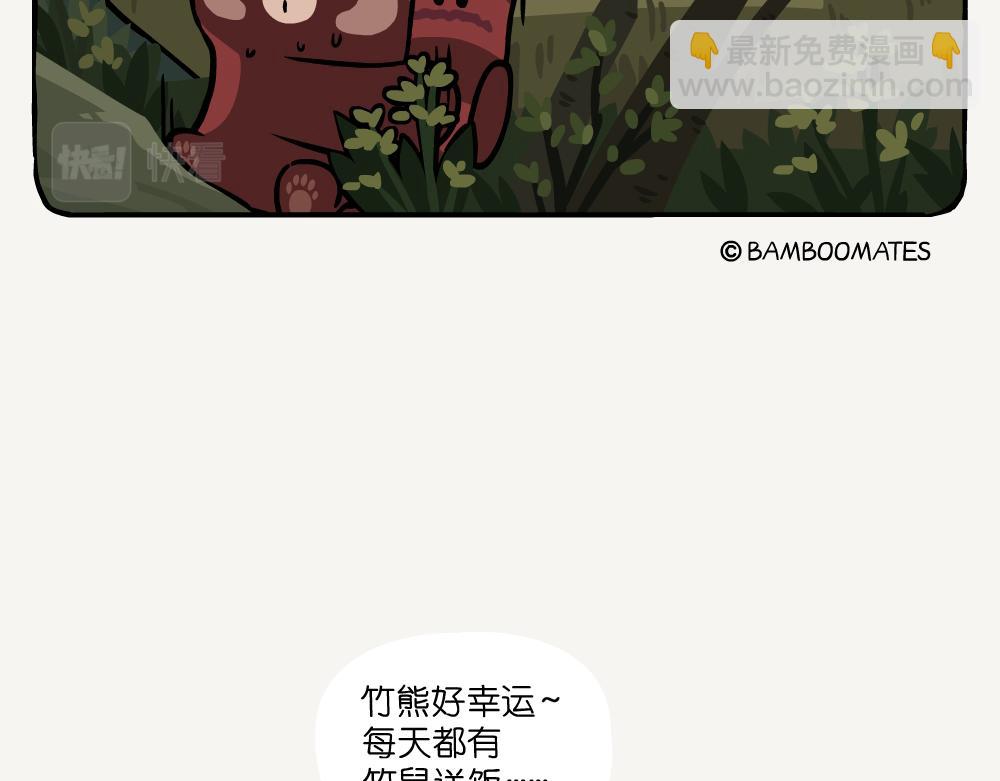 第43话 翠青蛇-第43话