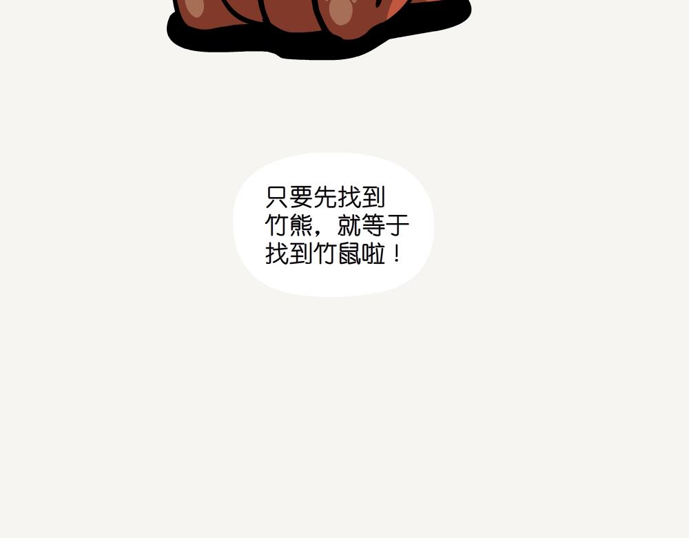 第43话 翠青蛇-第43话