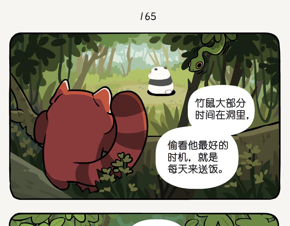 第43话 翠青蛇-第43话