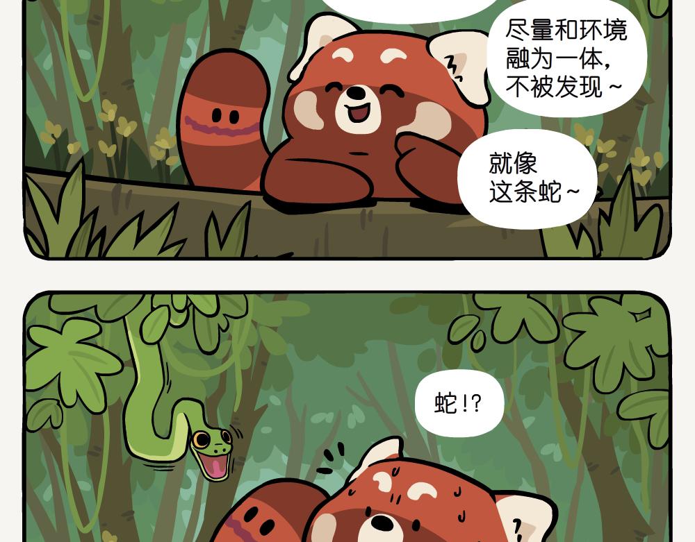 第43话 翠青蛇-第43话