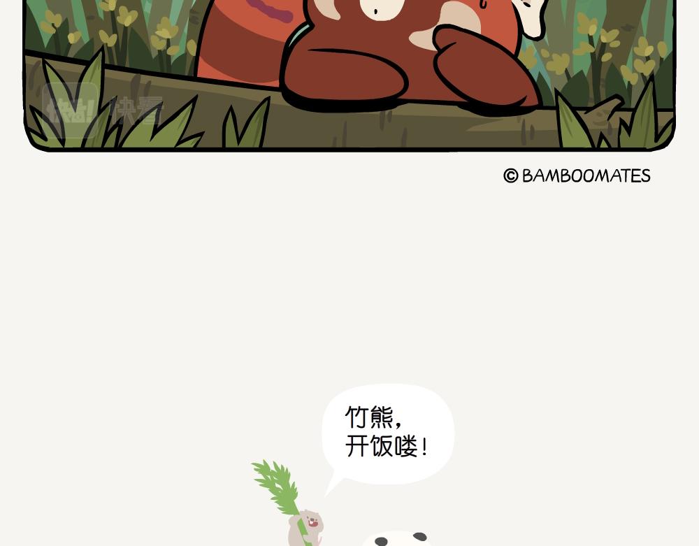 第43话 翠青蛇-第43话