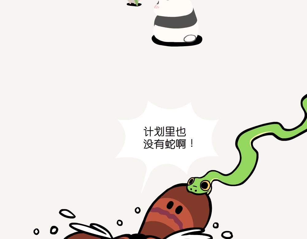 第43话 翠青蛇-第43话