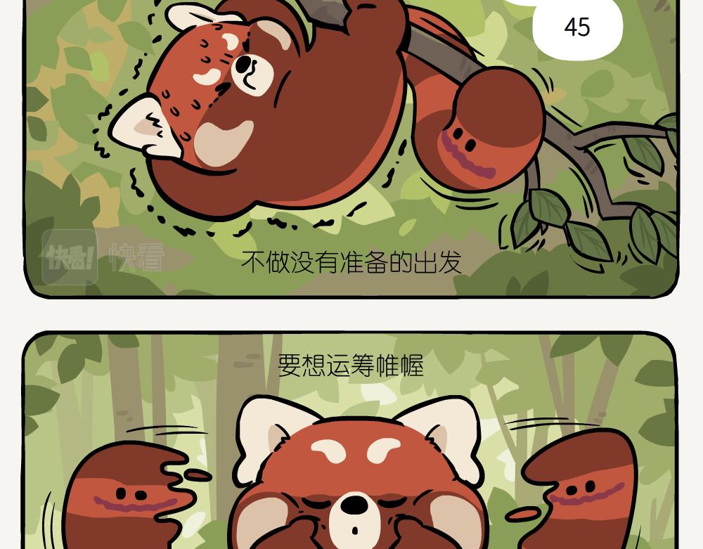 第43话 翠青蛇-第43话