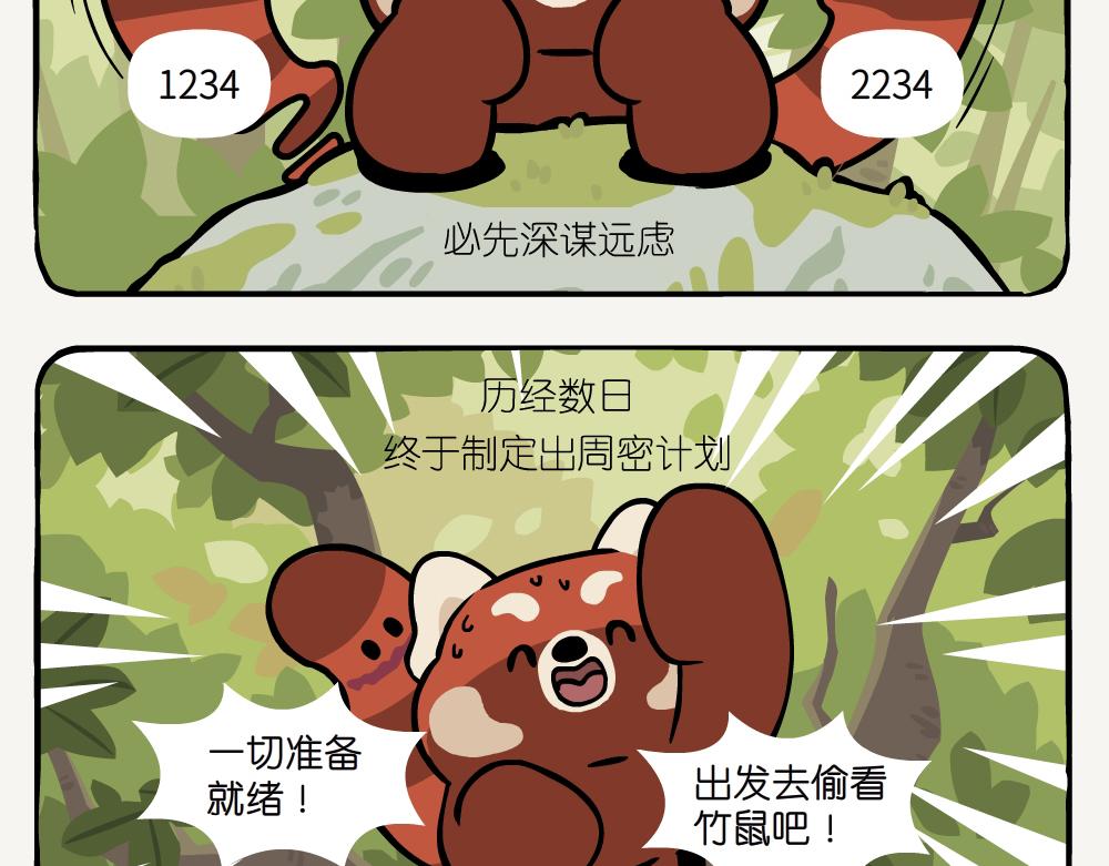 第43话 翠青蛇-第43话