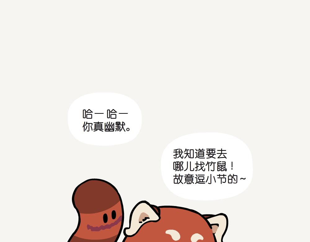 第43话 翠青蛇-第43话