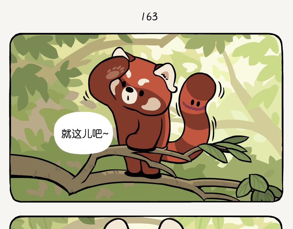 第43话 翠青蛇-第43话