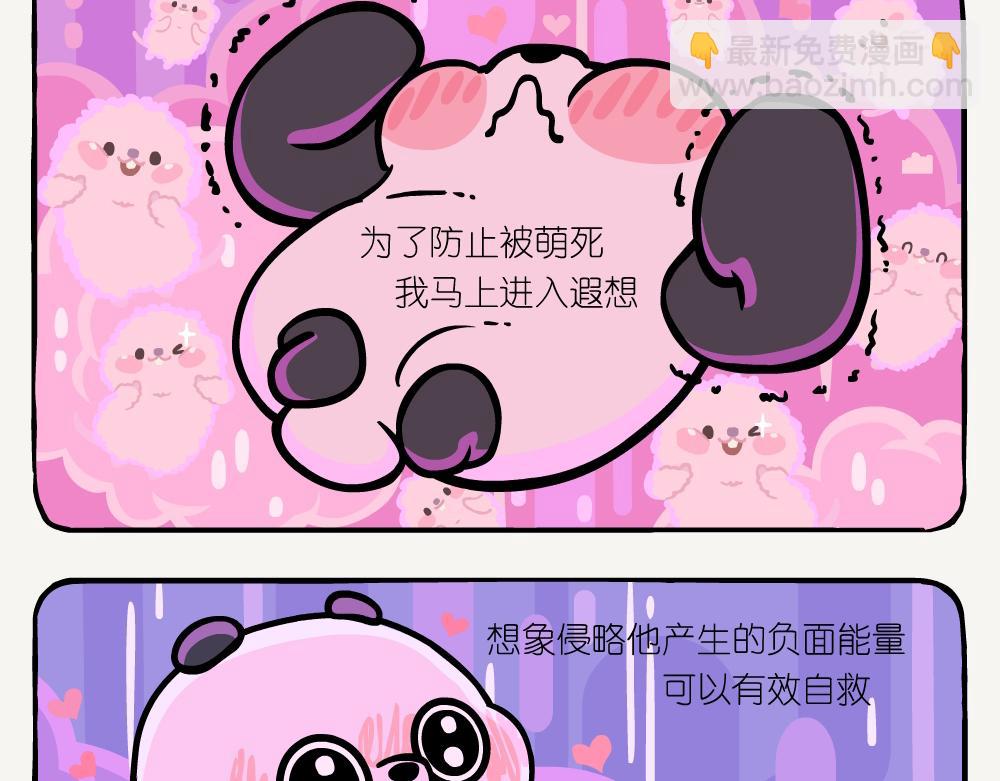 第45话 纵纹腹小鸮-第45话