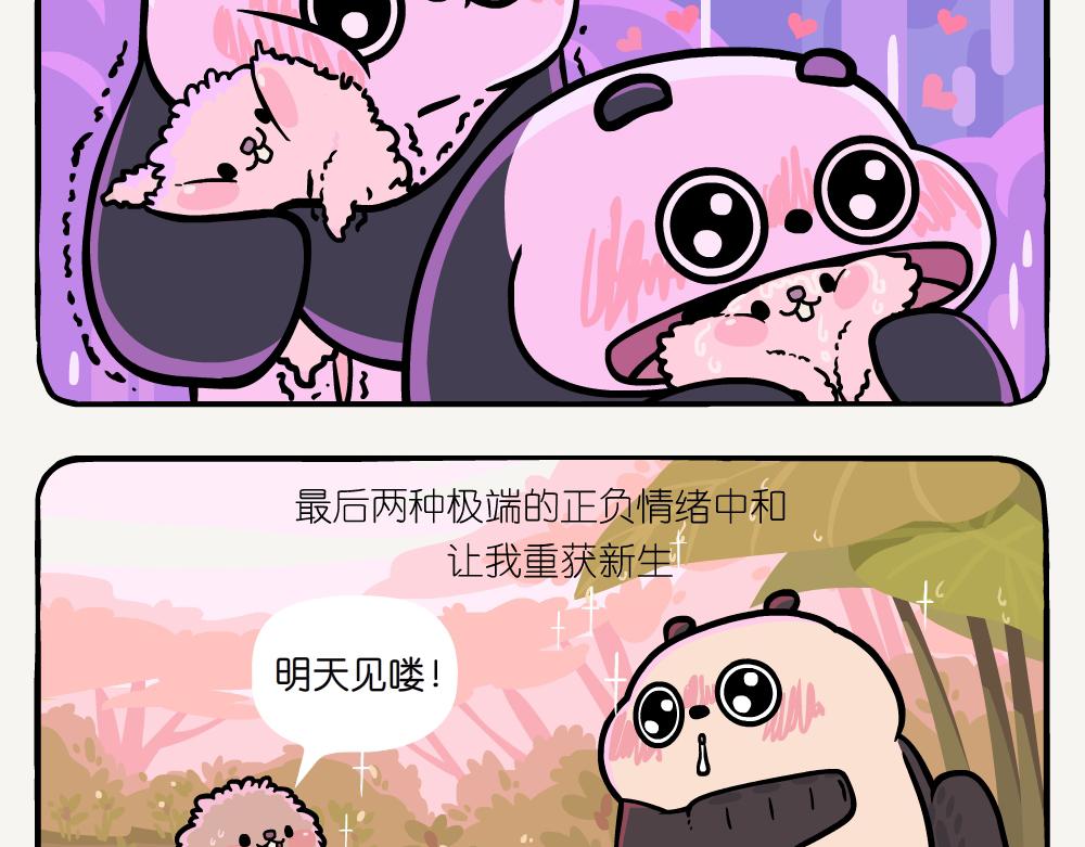 第45话 纵纹腹小鸮-第45话