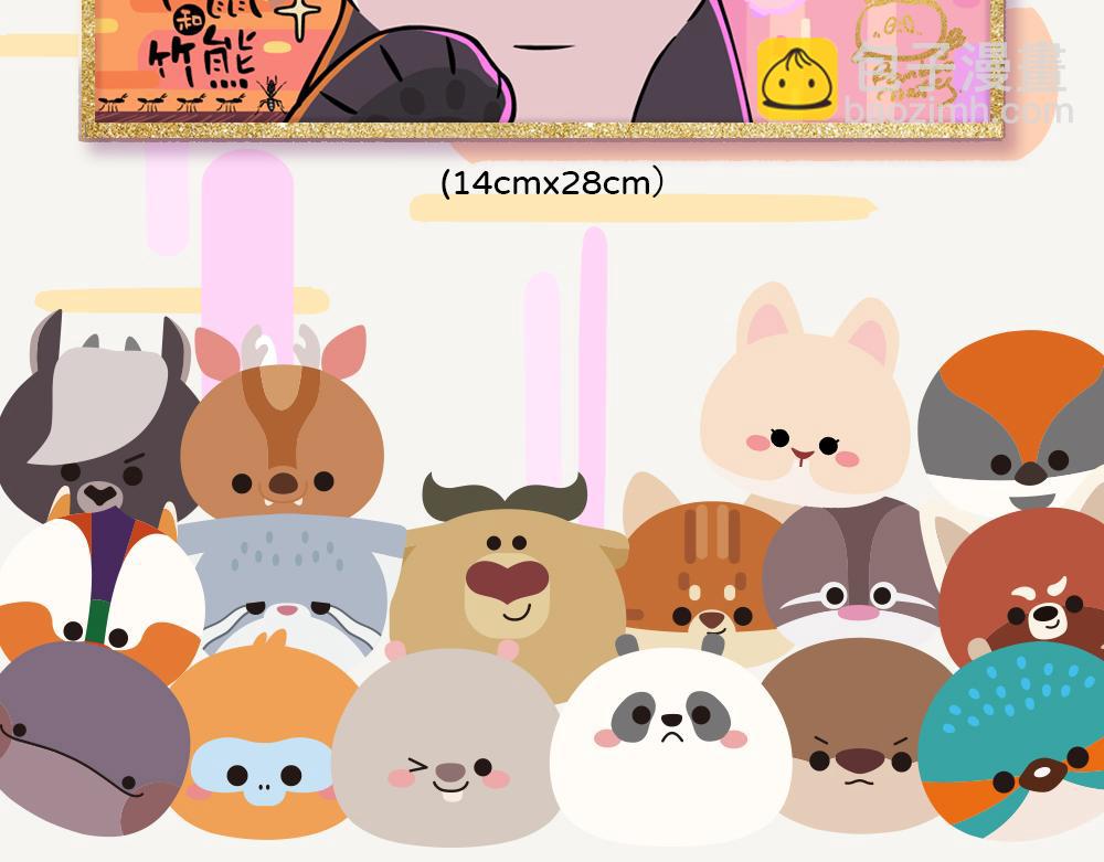 第45话 纵纹腹小鸮-第45话