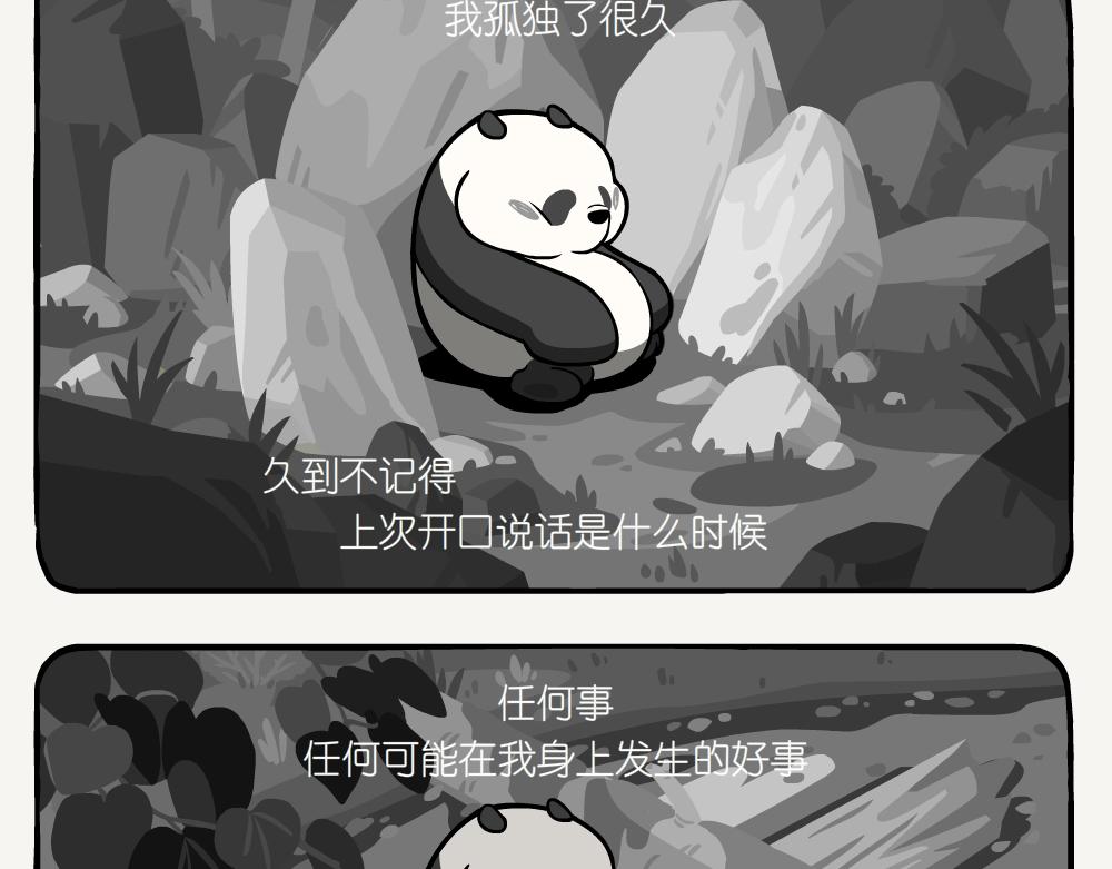 第49话 在湖边-第49话