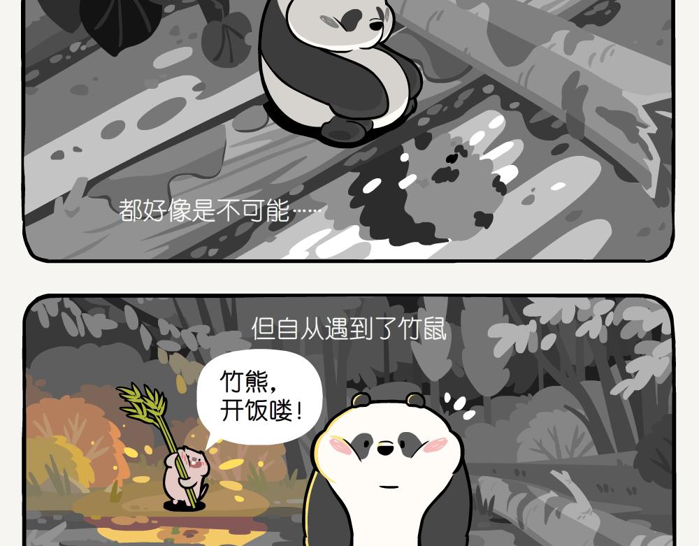 第49话 在湖边-第49话