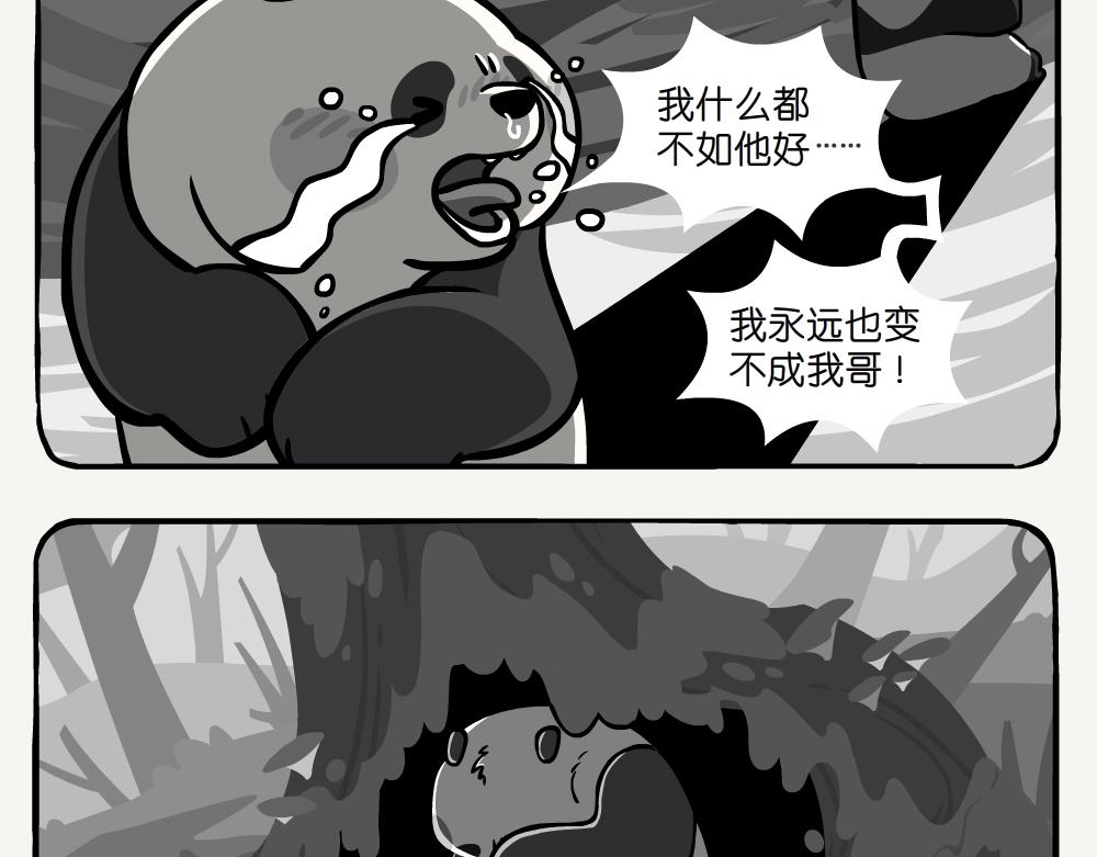 第49话 在湖边-第49话