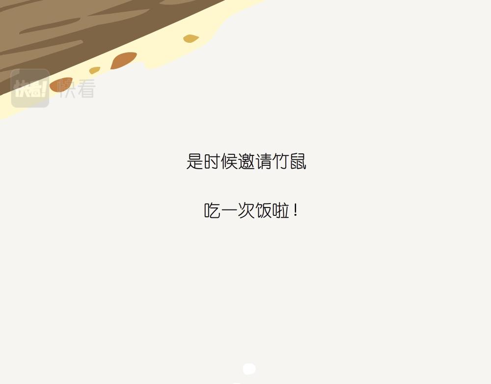 第49话 在湖边-第49话