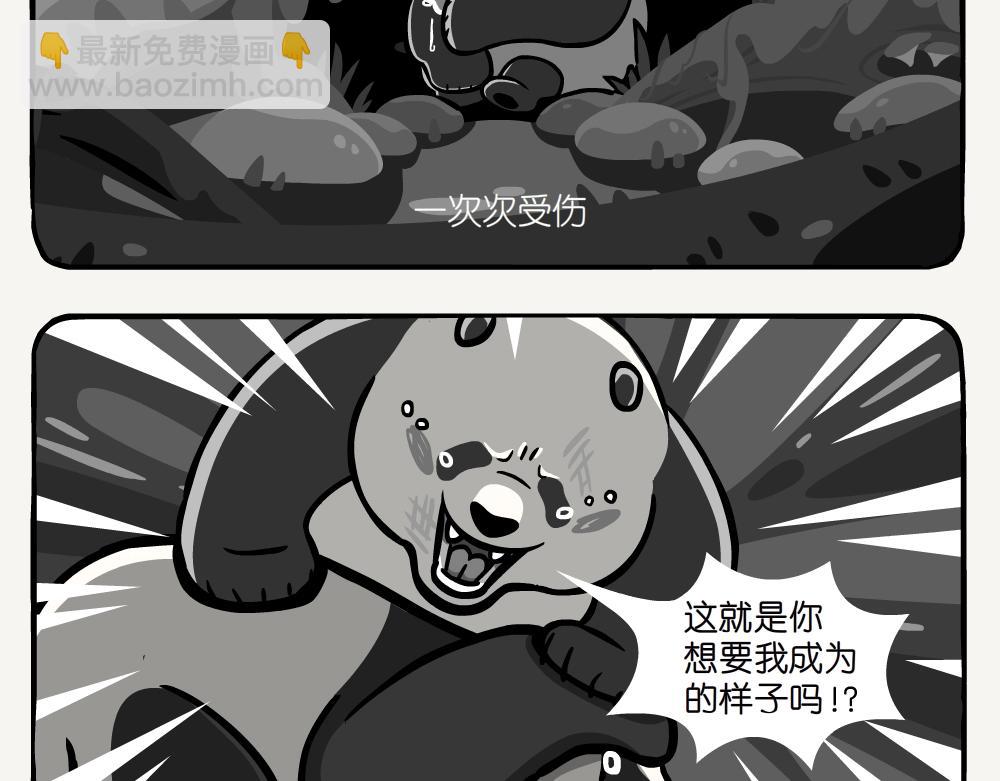 第49话 在湖边-第49话