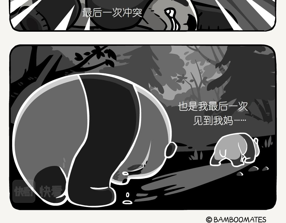 第49话 在湖边-第49话