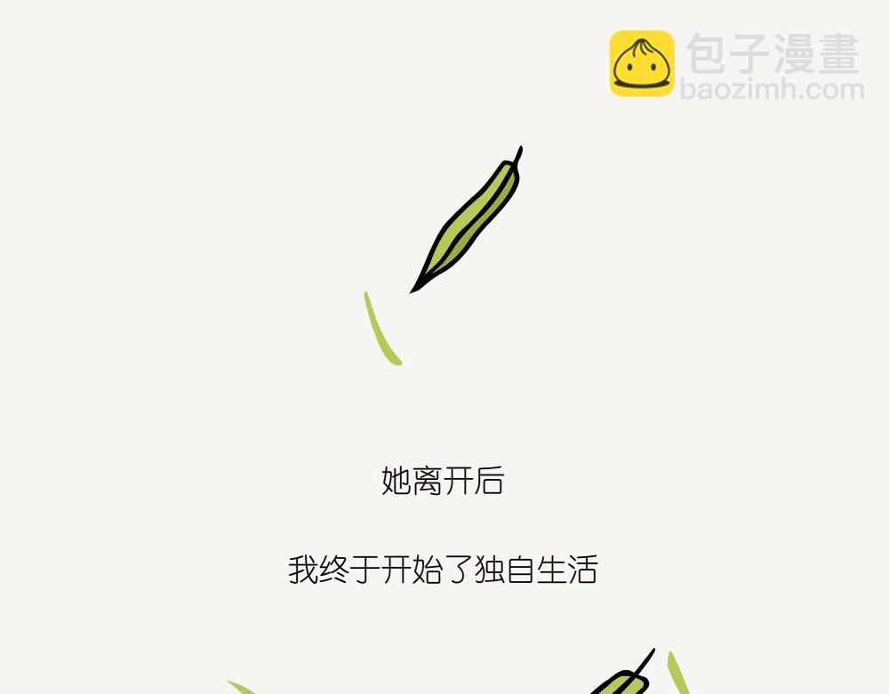 第49话 在湖边-第49话