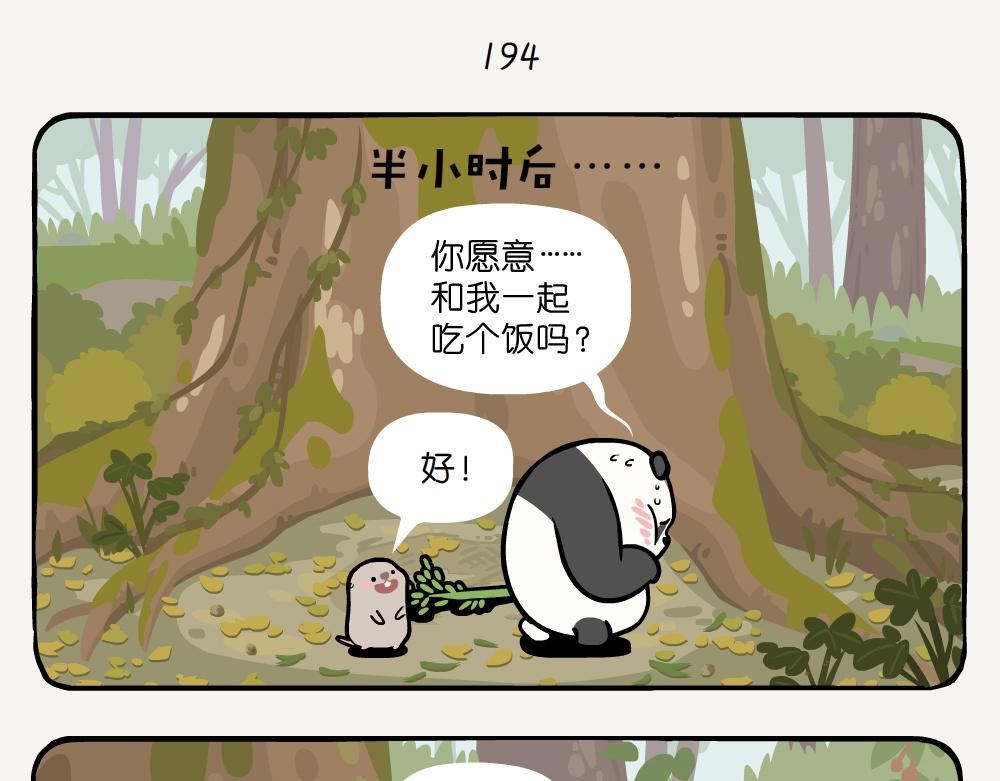 第51话 槲寄生-第51话