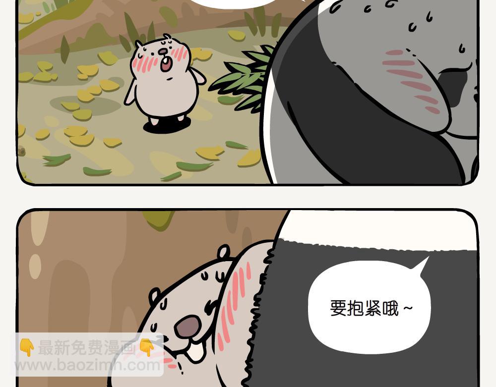 第51话 槲寄生-第51话