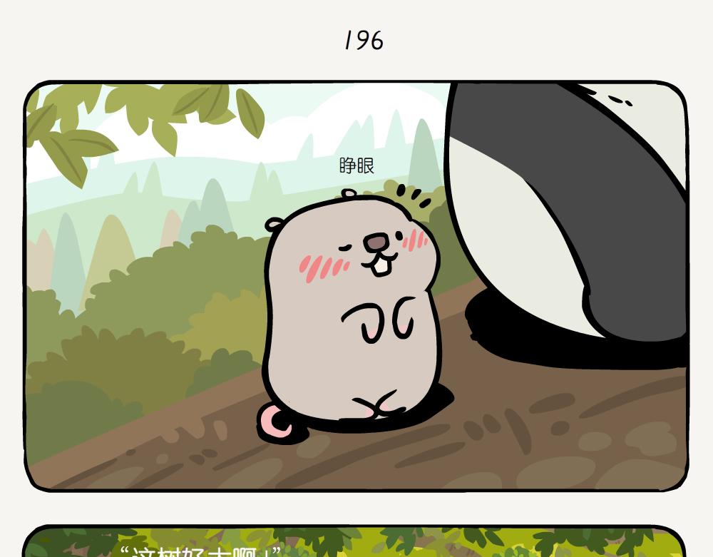 第51话 槲寄生-第51话