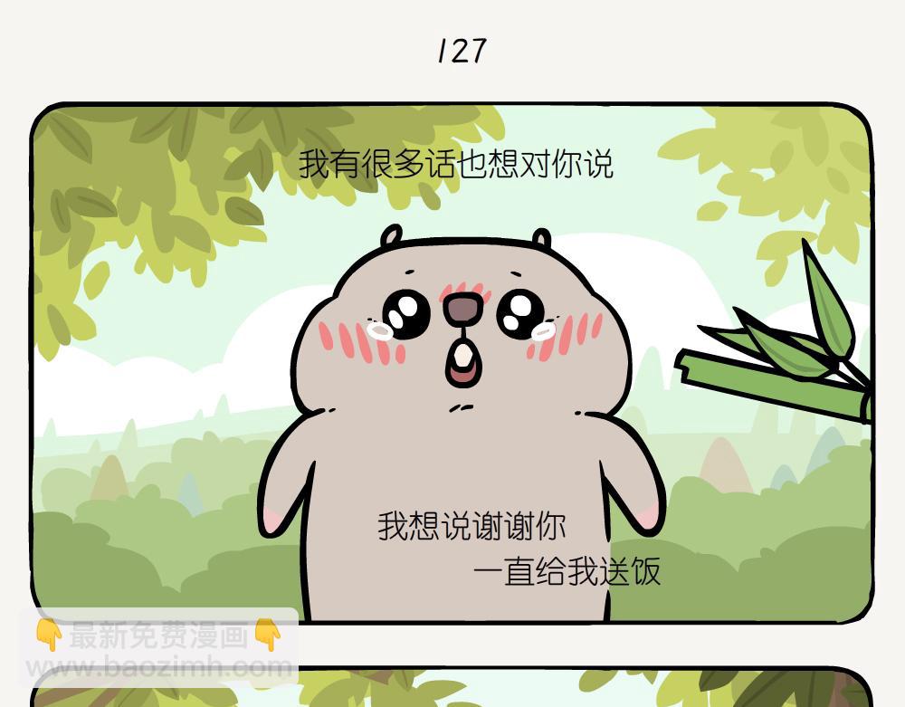 第51话 槲寄生-第51话