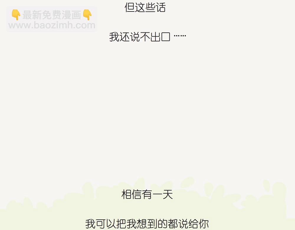 第51话 槲寄生-第51话