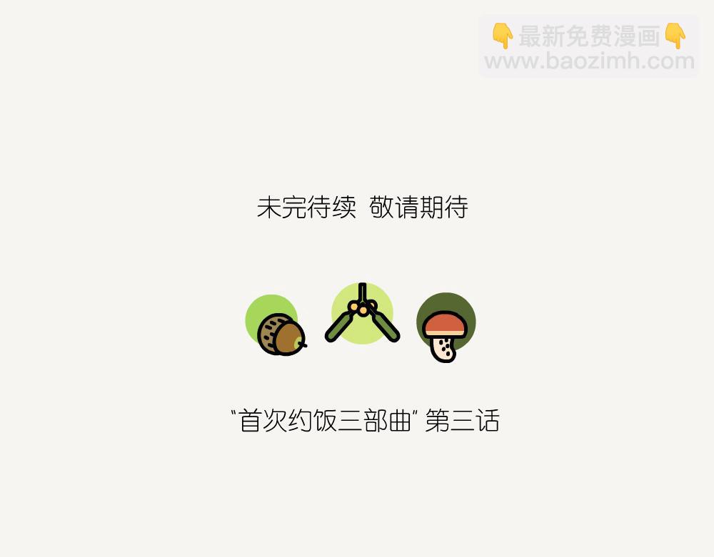 第51话 槲寄生-第51话