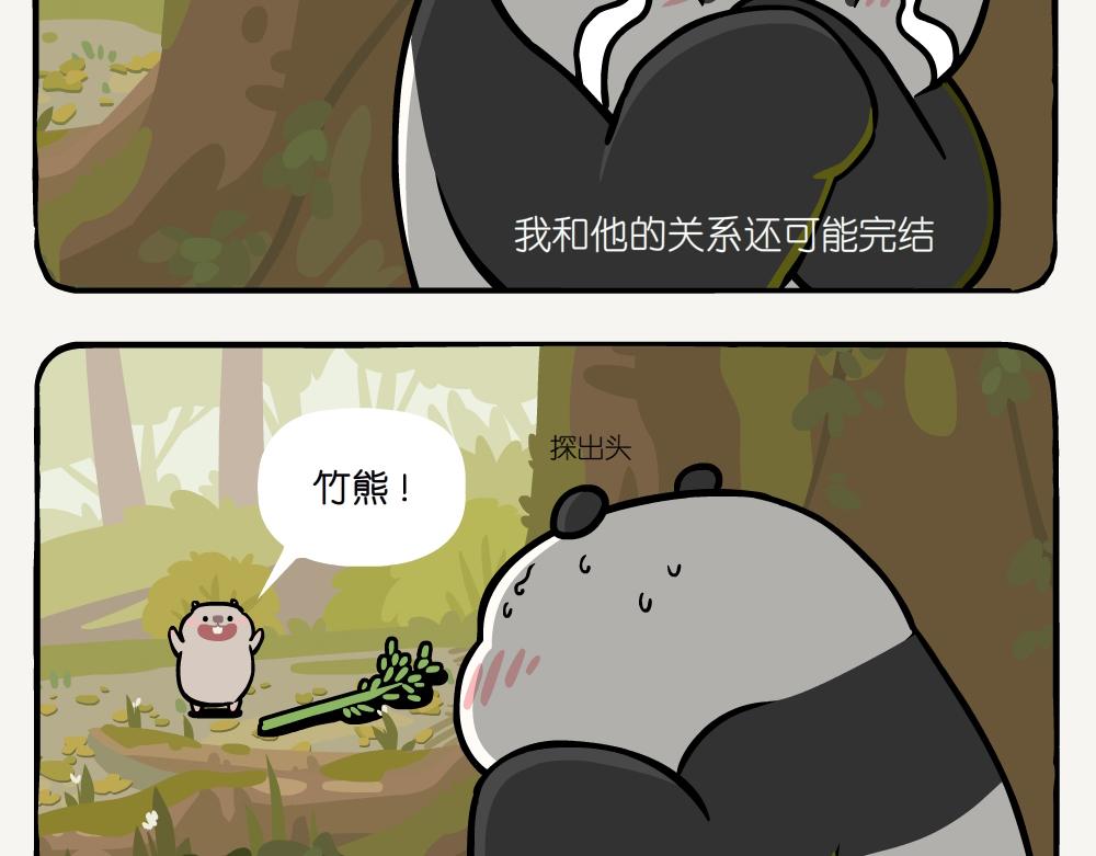 第51话 槲寄生-第51话