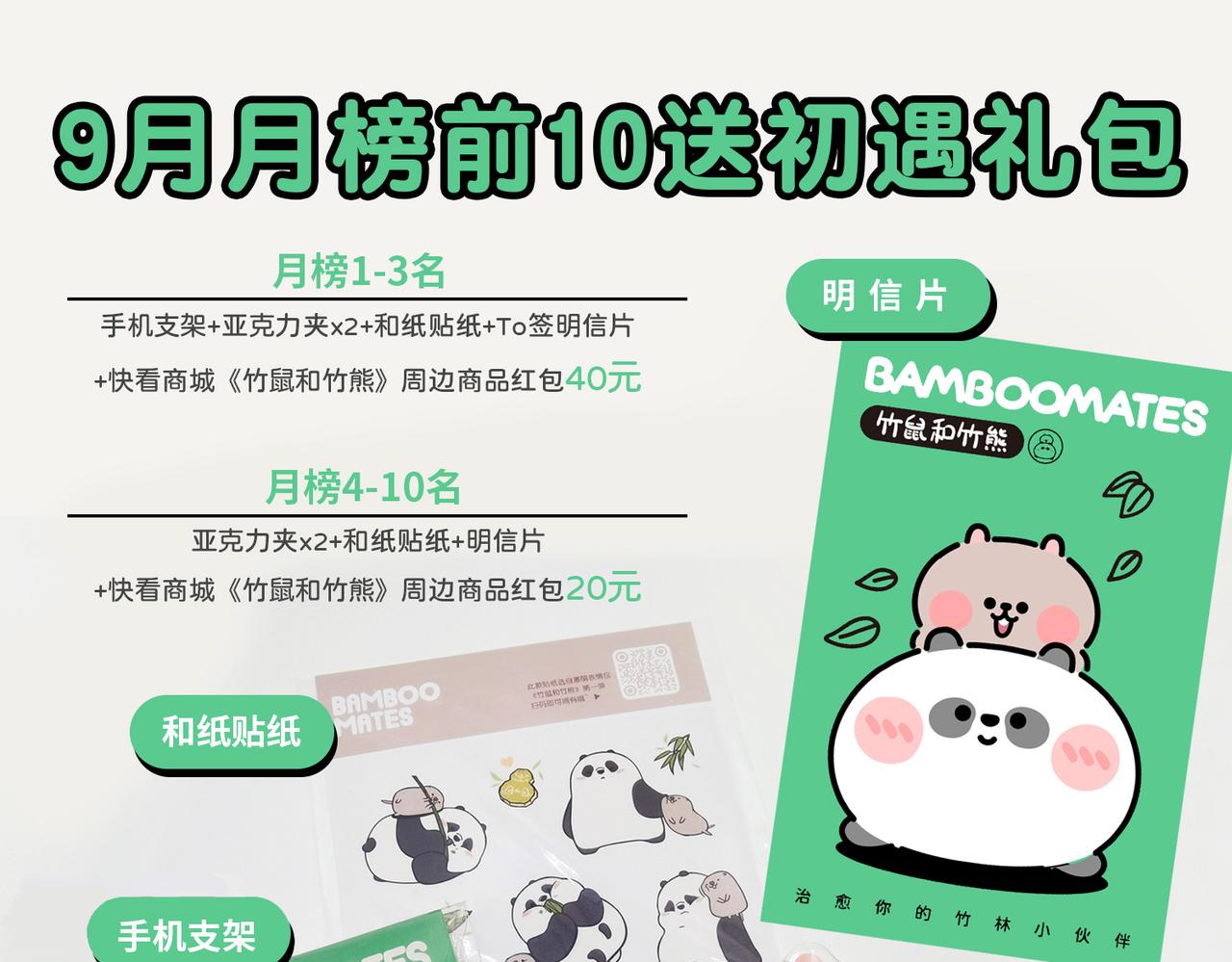 第51话 槲寄生-第51话