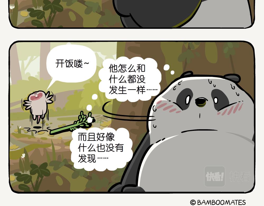 第51话 槲寄生-第51话