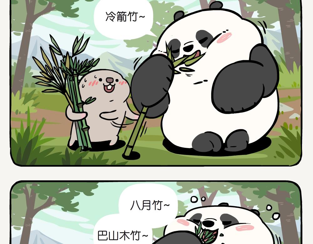 第53话 淡竹-第53话