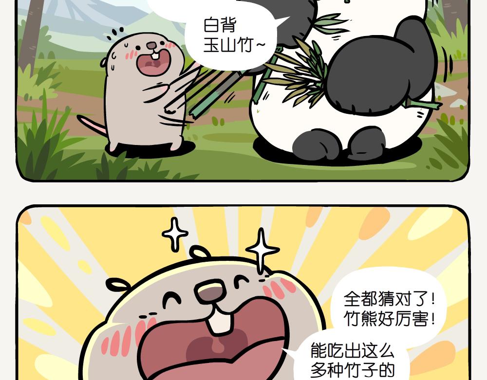 第53话 淡竹-第53话