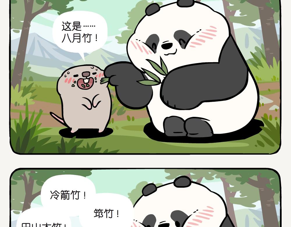 第53话 淡竹-第53话