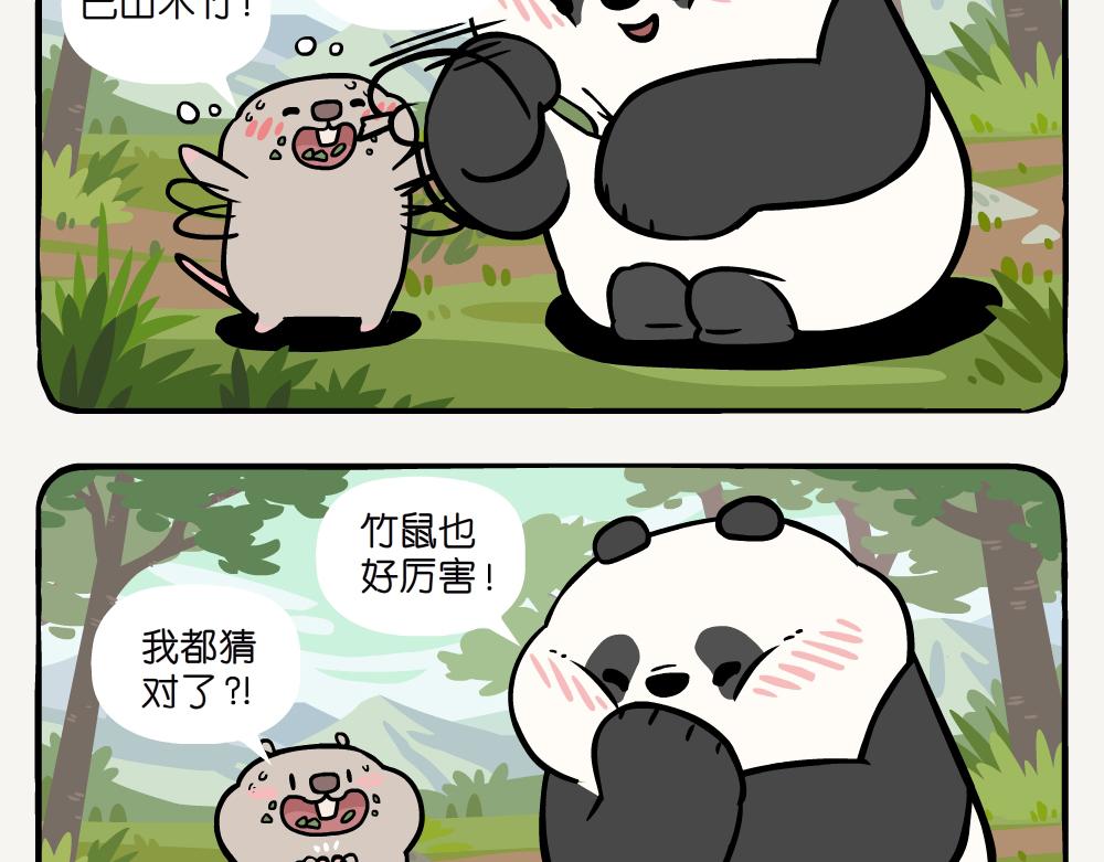 第53话 淡竹-第53话