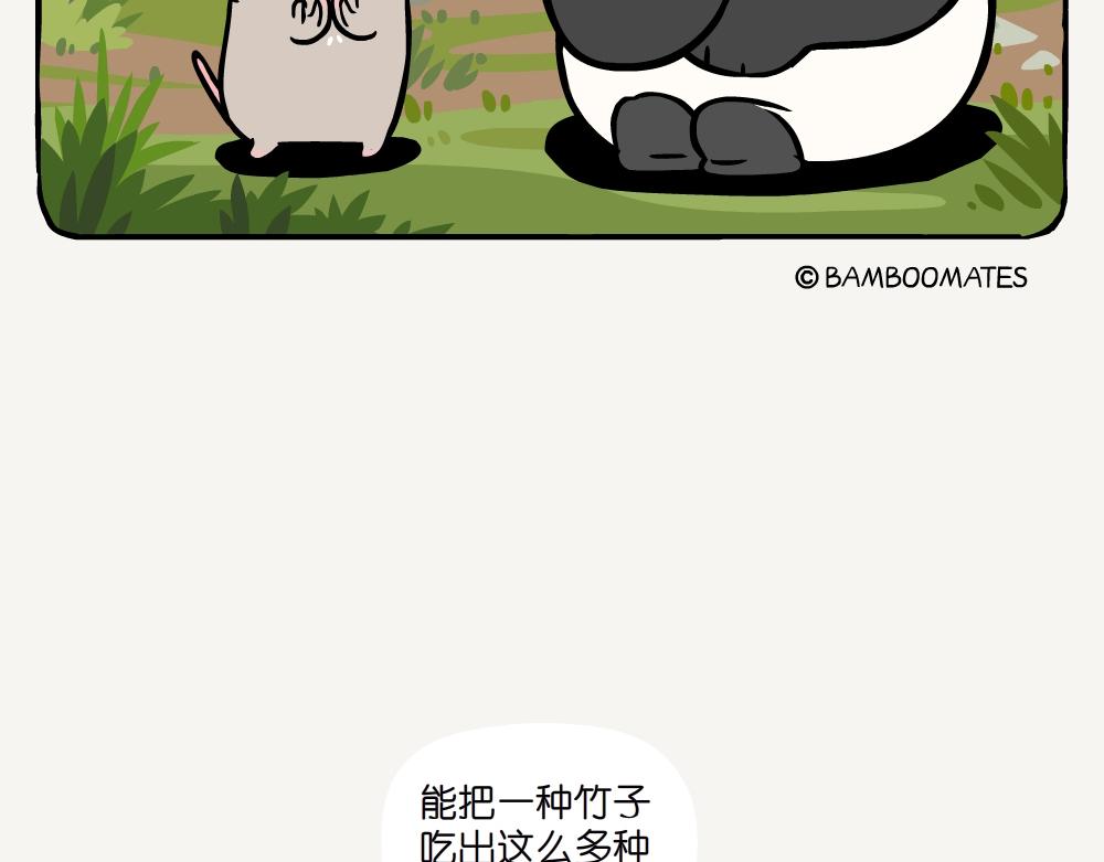 第53话 淡竹-第53话