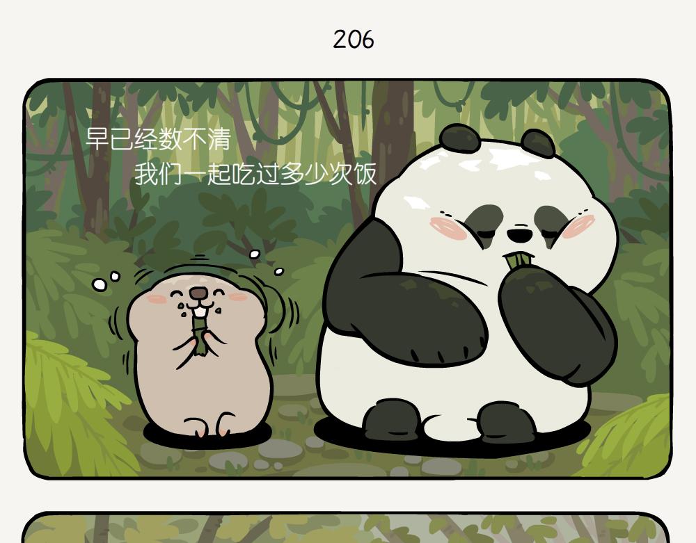 第53话 淡竹-第53话