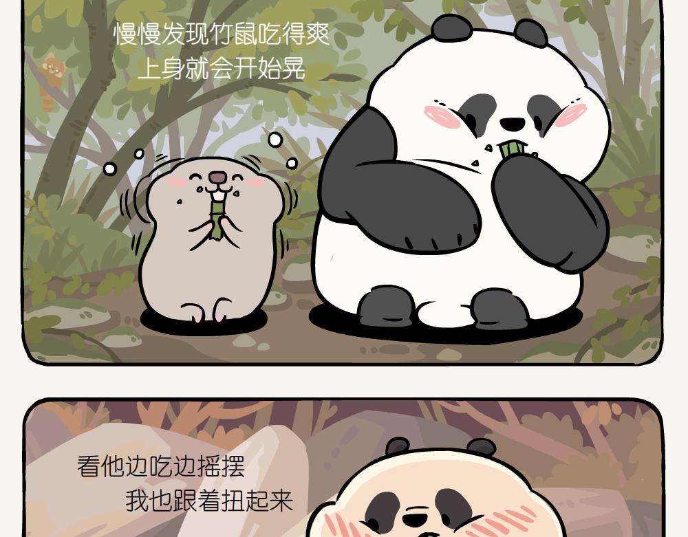 第53话 淡竹-第53话