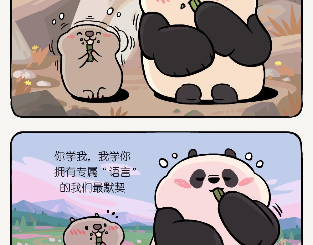 第53话 淡竹-第53话