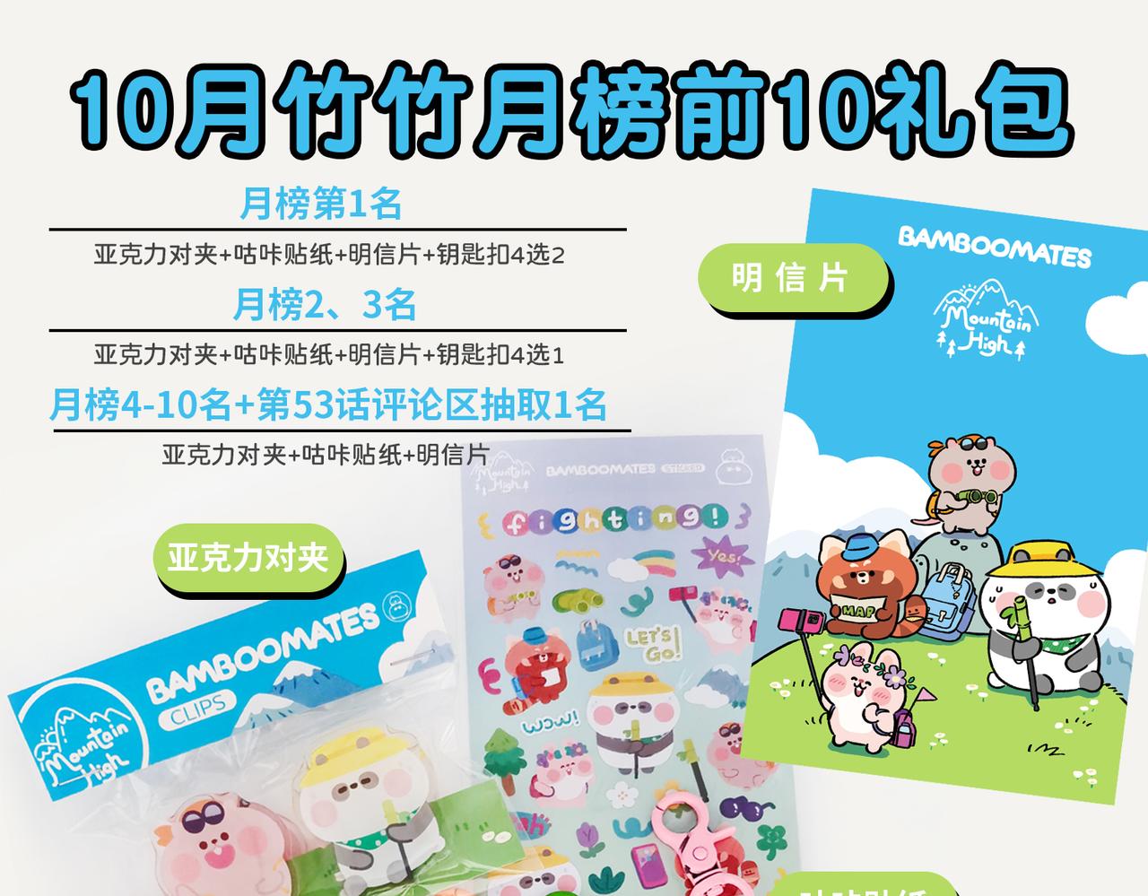 第53话 淡竹-第53话