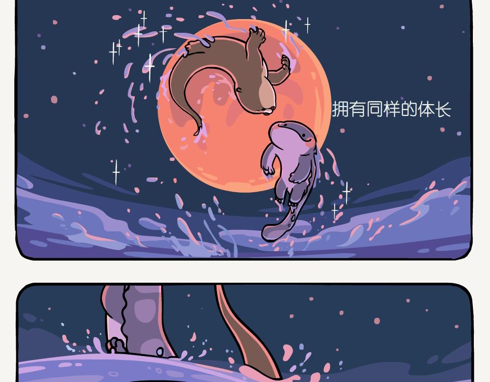 第55话 大鲵-第55话