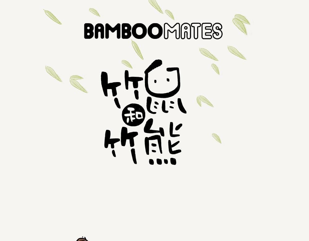 第57话 红花绿绒蒿-第57话